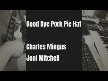 Good Bye Pork Pie Hat (cover) feat.知声