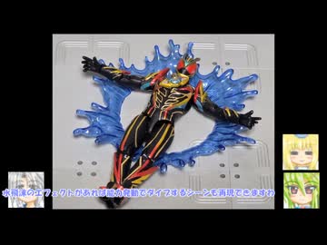 装動　仮面ライダーゼッツ5弾 ゆっくり雑談動画