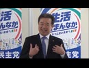 福岡県議選に向け金銭授受疑惑を受け立候補予定者に「誓約書」　立憲民主党が方針決定