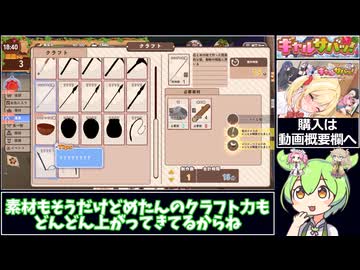 【ギャルサバッ】無人島でハーレムサバイバルを目指すの余裕な件について[大人向け同人ゲーム紹介ずんだもん#343]