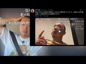 【ミュートさん】■切り抜きのリプでビャービャー言われてる■昔に比べてうるさい人が本当に増えた■最近の日本人は自意識過剰すぎる■それはお前らのせい■俺の流儀■普通に生きているとおのずと迷惑はかかるんです