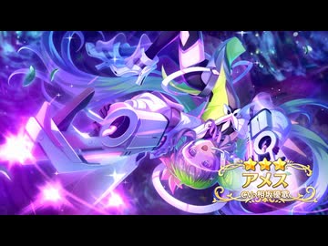 【プリンセスコネクト！Re:Dive】キャラクターストーリー アメス（ガンナー） Part.01