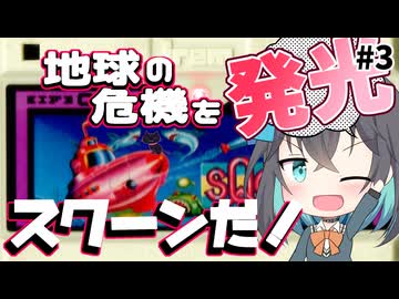 【レトロゲーム実況】スクーン 3/4【モカと不思議な黒猫】