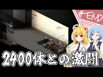 【Project Zomboid】近接武器が使えないガチムチ警官の終末調査簿/ 最終話【ゆっくり実況プレイ】