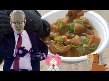 迫真グルメ部 京都競馬場でどて煮を食べるの裏技【老】
