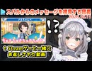 スバルからアンカで送られたメッセージに限界化する白銀ノエル