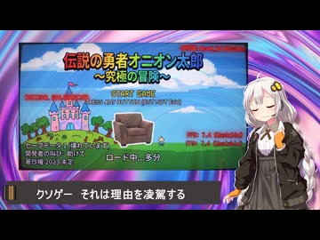 存在しない名言とあかり【ソフトウェアトーク劇場】