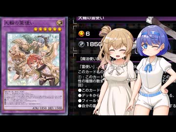 【遊戯王マスターデュエル】霊使いでデュエルするわよ