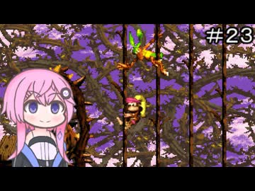 【CeVIO実況】フィーちゃん的スーパードンキーコング２＃２３【ボイスロイド実況】
