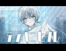 「デンパニヒタレ」のサムネイル