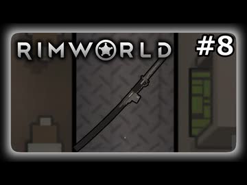 【Rimworld】実験動物たちの狂騒曲＃8【ソフトウェアトーク遊劇場】