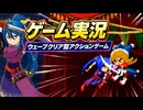 【フリーゲーム】ゼルフィリオン戦闘シミュレーター[正式版]実況プレイ PART2