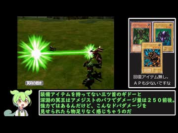 遊戯王フォルスバウンドキングダム～虚構に閉ざされた王国～　海馬編part４