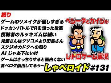 怒り しゃべロイド#131