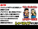 揚げ物 しゃべロイド#130