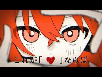 これが「　」ならば feat.足立レイ