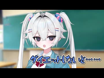 【反応集】ダイエットしないと……【ソフトウェアトーク劇場】