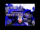 【ゆっくり実況】東方妖々夢Phantasm　霊夢 霊符
