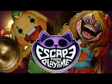 迫真玩具部　先行プレイの裏技(解説).mp2【Escape from Playtime】