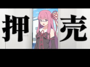 【原石祭2026】自家製の室外機いかがですか？【VOICEROID劇場】