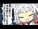 【VOICEROID劇場】東北家の〇情完全版～其の陸～