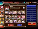 千年戦争アイギス 魔神デミウルゴス降臨：Lv16★4【☆3×恒常×29体撃破放置】