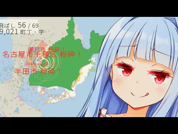 愛知県は只今から静岡県が占拠した！！！【東海三県 逆襲の静岡】