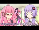 強がり茜VS過保護ゆかり【VOICEROID劇場】