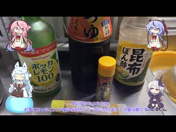 コトエ様と居候＃17　クジラのカルパッチョ和風？　ニコ酒の日2026