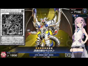 【遊戯王MD】フィーちゃんのPSYフレームで行くランク戦 41th【CeVIOAI実況】