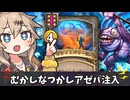 むかしなつかしアゼパ注入！カレクもいるよ！【バトルグラウンド】