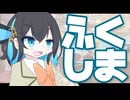 【VOICEROID旅行】また東北へ行こう【飯坂ホテルジュラク】