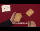 540 クラシック・パスを使ったトリック（カッティング・エーセーズ）