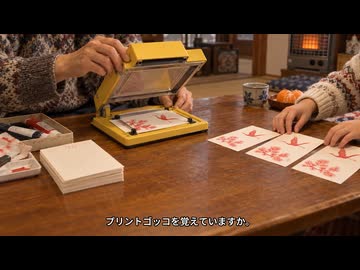 年賀状の定番「プリントゴッコ」は、なぜ消えたのか