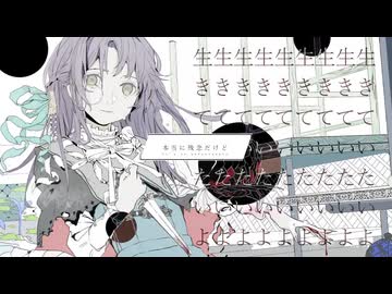 【夜語トバリ】ジェヘナ【NEUTRINOカバー】