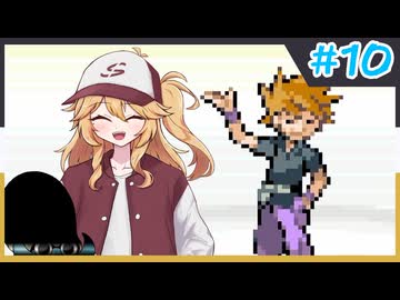 【リーωーン実況プレイ】ネオ埼玉伝説　つむぎのLusty縛リーフグリーン実況【Part10】