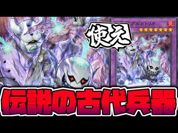 【遊戯王】 攻撃性能に全振りした性能で好き 『召喚獣プルガトリオ』 【ゆっくり解説】