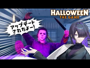 ゲームスピードダウン！地下シェルターが弱体化されたHalloween:The Game #12【ボイスロイド実況 | 夜語トバリ | ずんだもん】