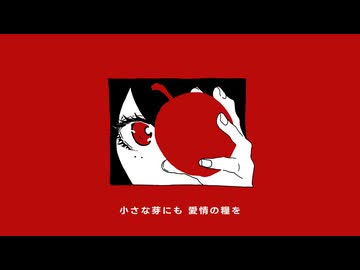 リライトハート / 初音ミク