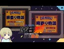 スーパーゲームボーイ2で通信対戦をする【SDガンダム　国盗り物語】