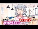 とっても声の大きい小春六花店員【VOICEPEAK劇場】【VOICEROID劇場】