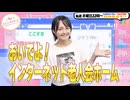【第366回】にししのらじじ～西明日香のだいじなところ♡～【アーカイブ】