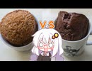 あかりさんのお料理教室  #モコモコ自作と本家の食べ比べ【ソフトウェアトークキッチン】