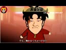 トレトレチャンネル公認切り抜き動画「お金とは」配信！！