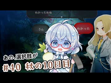 #40【のんびり楽しむ！】ほの暮しの庭実況してみました
