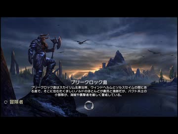 【実況】The Elder Scrolls Online #353