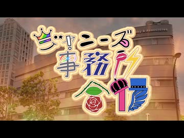 ジャニーズ事務所合作