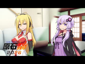 ゆかマキ離脱症状にご注意を【原石祭2026】【VOICEROID劇場】