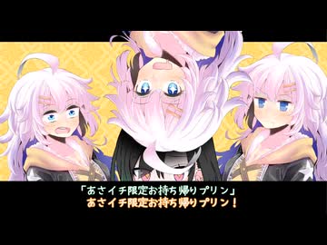 プディング【ゆいきず】【原石祭2026非実況】