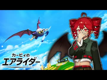 テトちゃんのエアライダー実況【VOICEPEAK実況】
